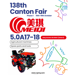 广交会2025年10月15日-19日