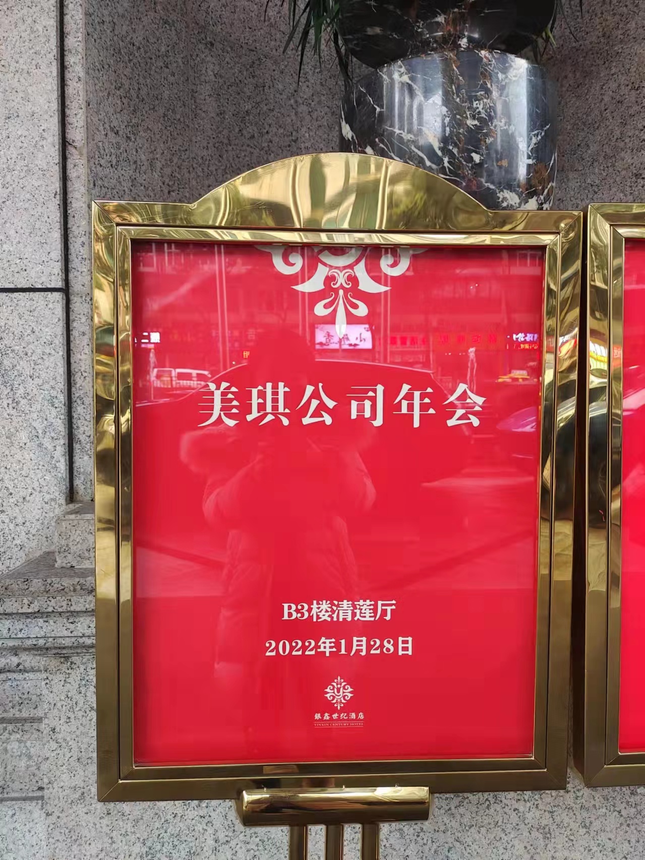 2021年度优秀员工颁奖典礼|年会(图6)